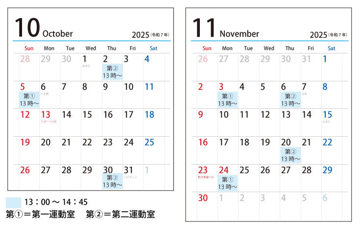 10月・11月