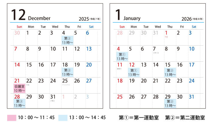 12月・1月
