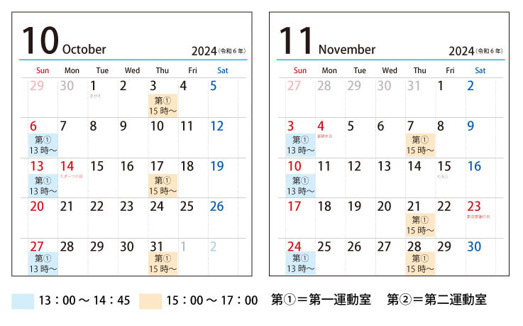 10月・11月