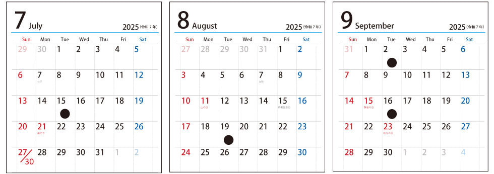 7月・8月・9月