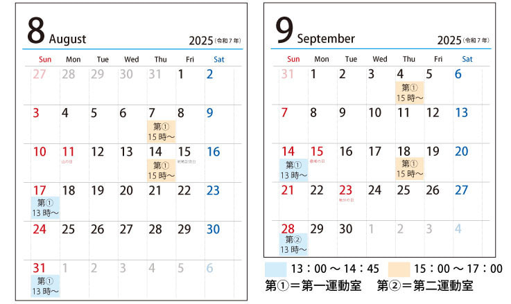 8月・9月